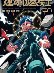 日漫推荐 资讯 单集原画张数统计
